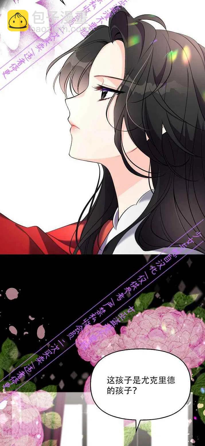 《恶棍公爵的宝贝妹妹》第2话 第14页