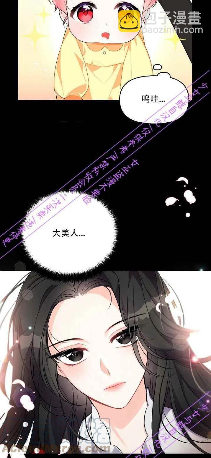 《恶棍公爵的宝贝妹妹》第2话 第16页