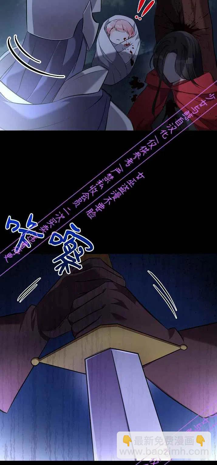 《恶棍公爵的宝贝妹妹》第2话 第23页
