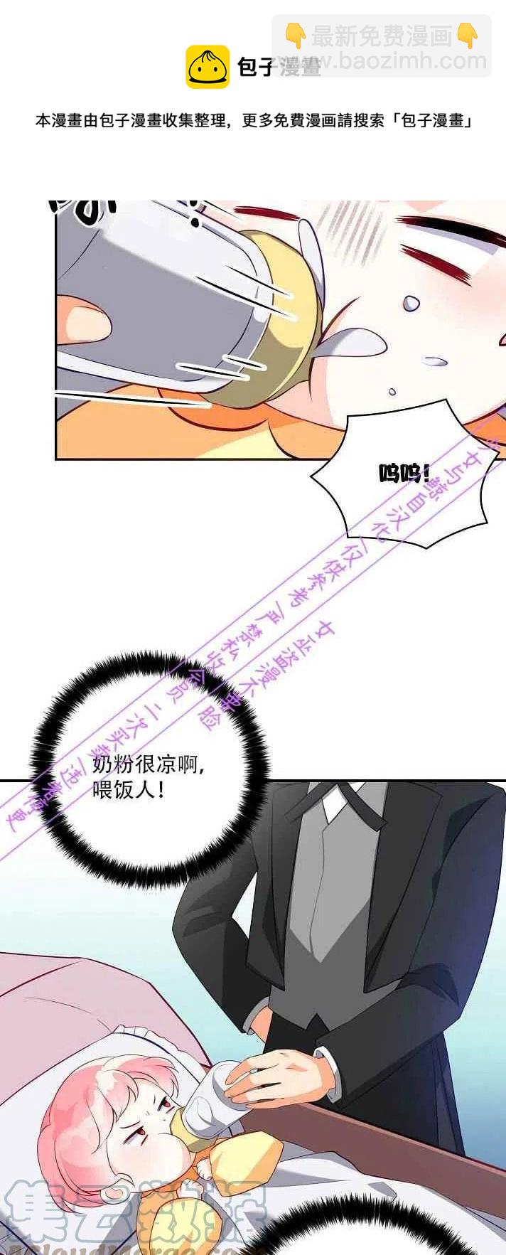 《恶棍公爵的宝贝妹妹》第4话 第19页