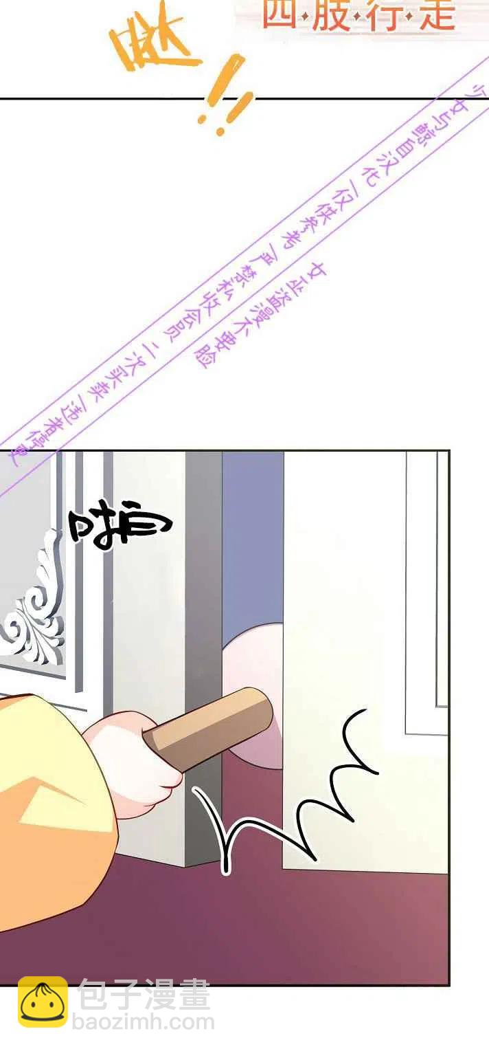 《恶棍公爵的宝贝妹妹》第4话 第30页