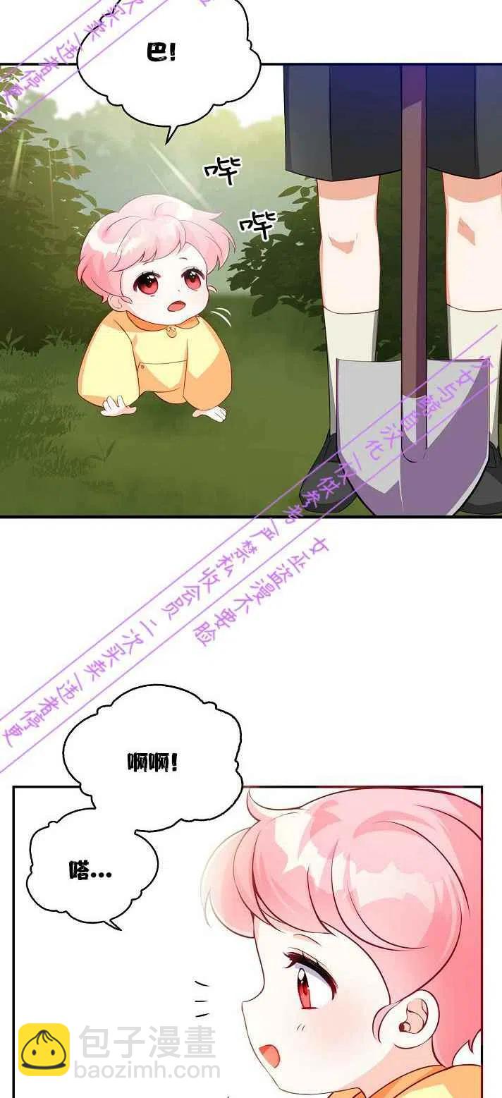 《恶棍公爵的宝贝妹妹》第4话 第38页