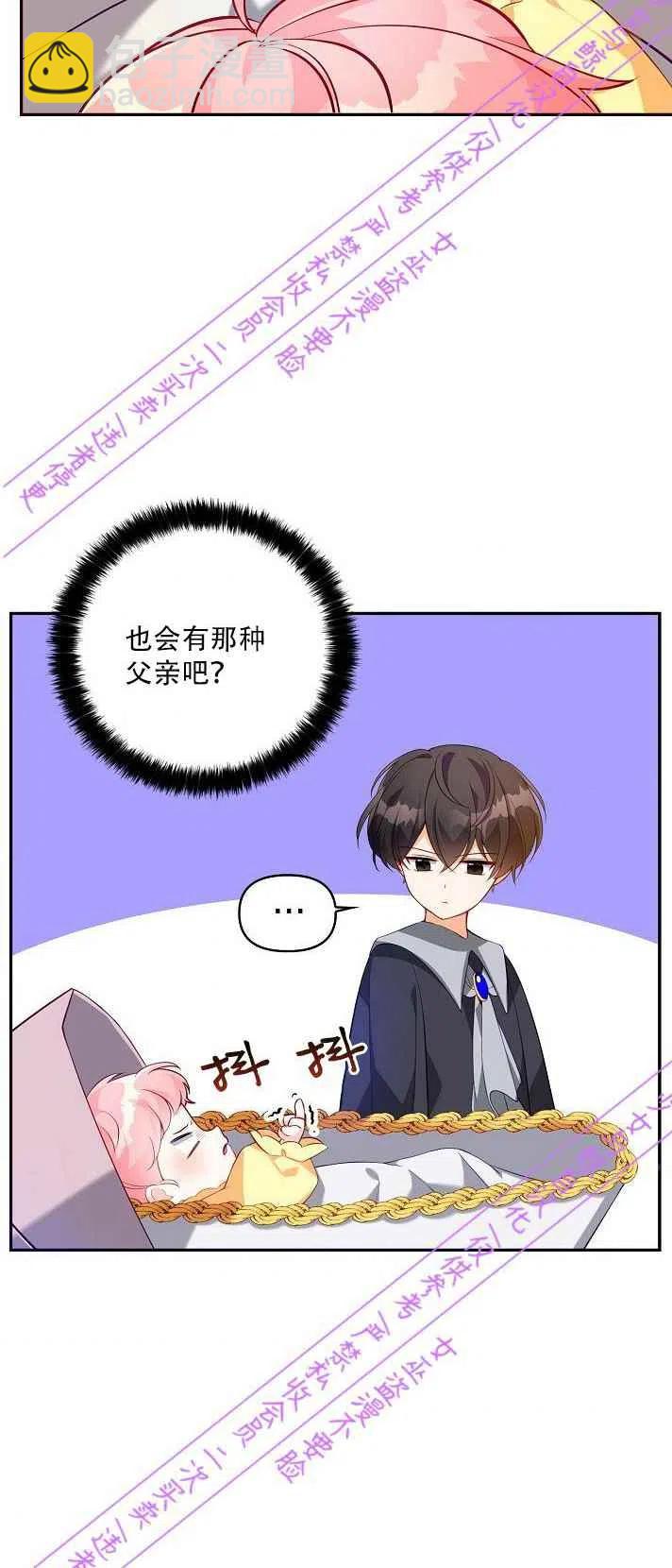 《恶棍公爵的宝贝妹妹》第4话 第6页