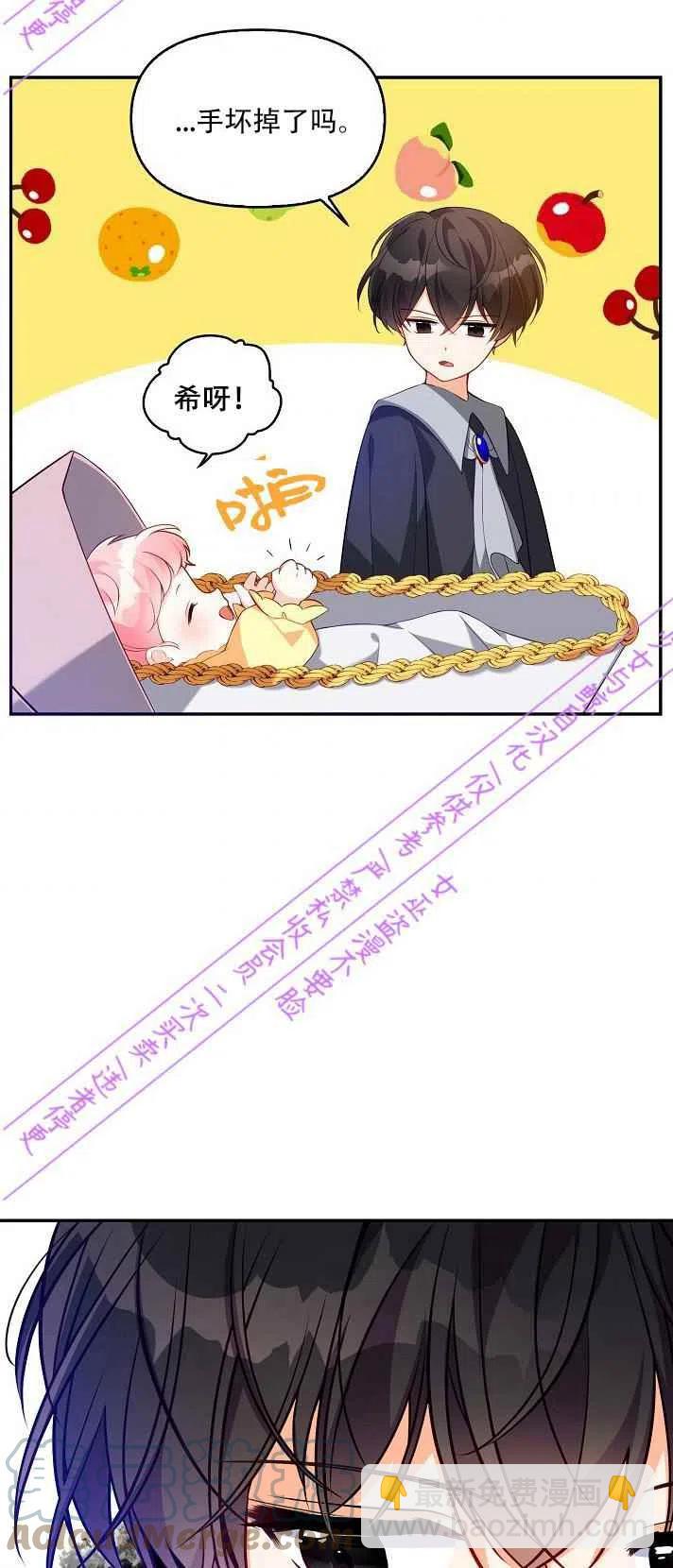 《恶棍公爵的宝贝妹妹》第4话 第7页