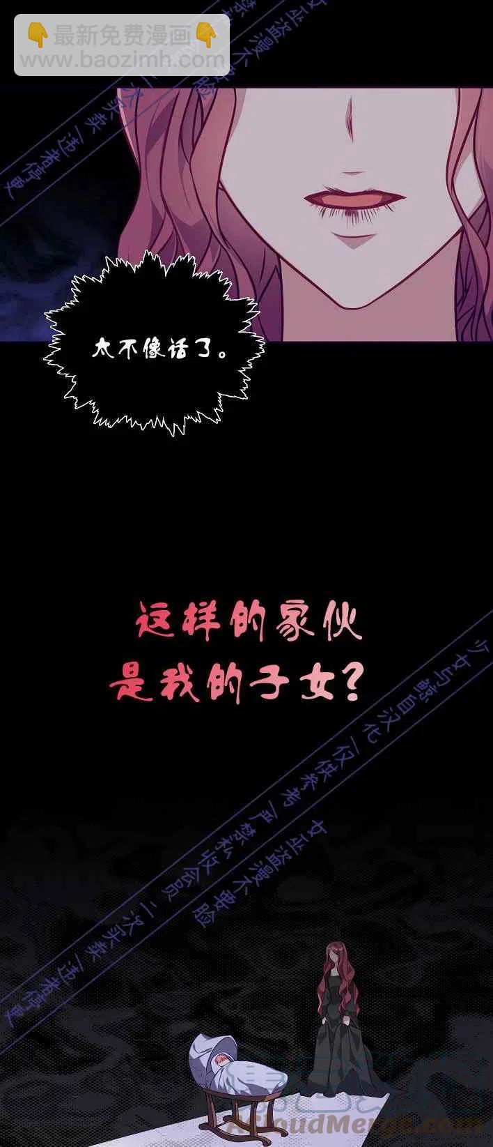 《恶棍公爵的宝贝妹妹》第1话 第23页