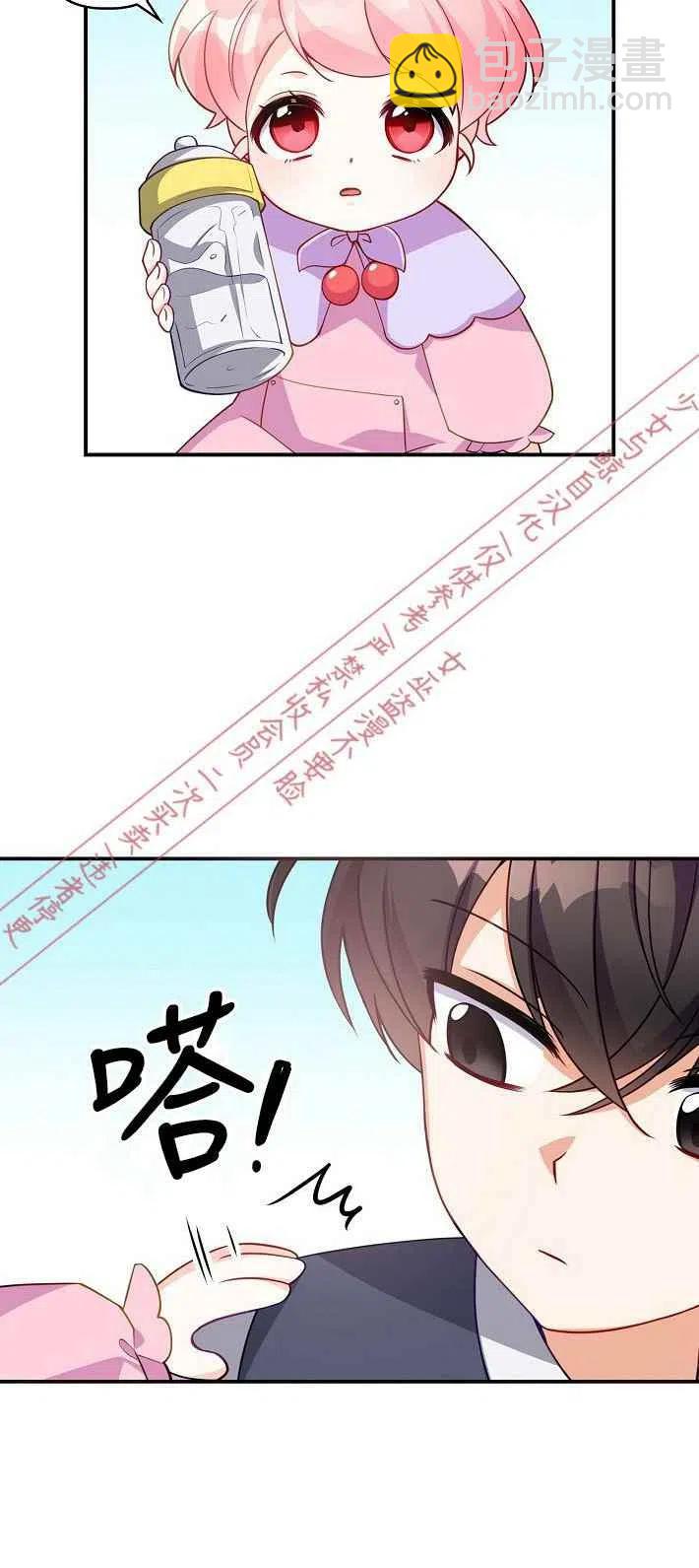 《恶棍公爵的宝贝妹妹》第7话 第30页