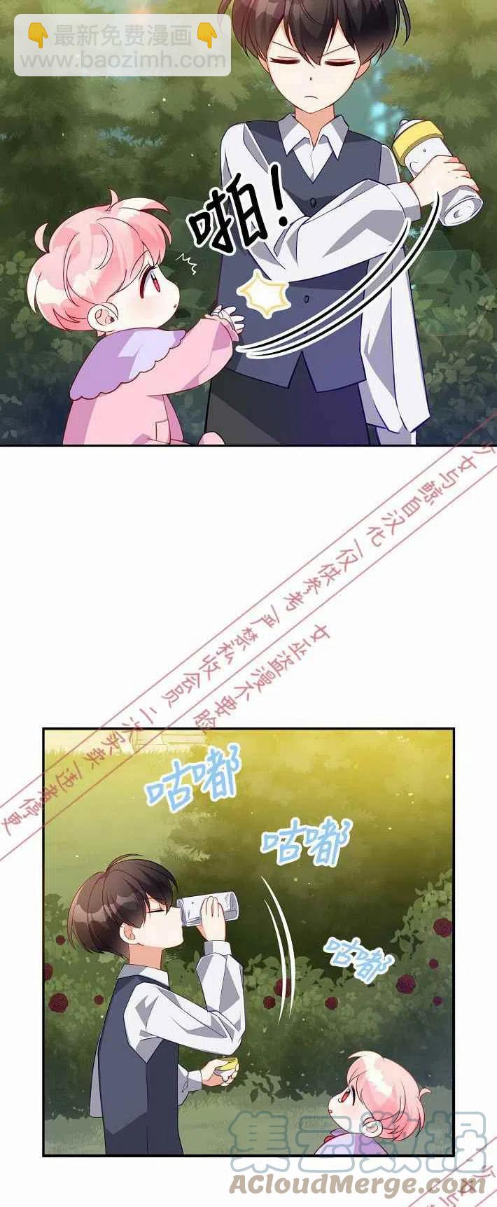 《恶棍公爵的宝贝妹妹》第7话 第46页
