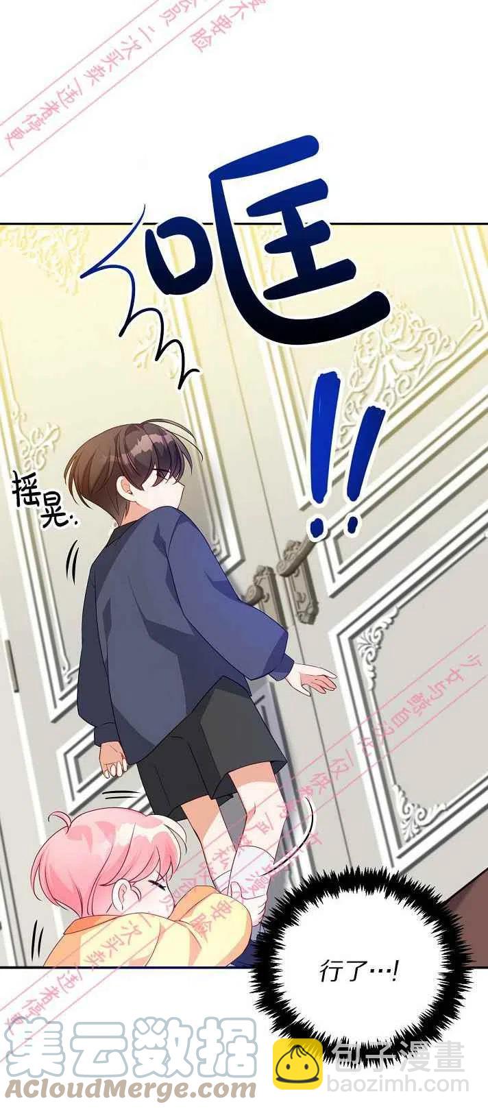 《恶棍公爵的宝贝妹妹》第6话 第10页