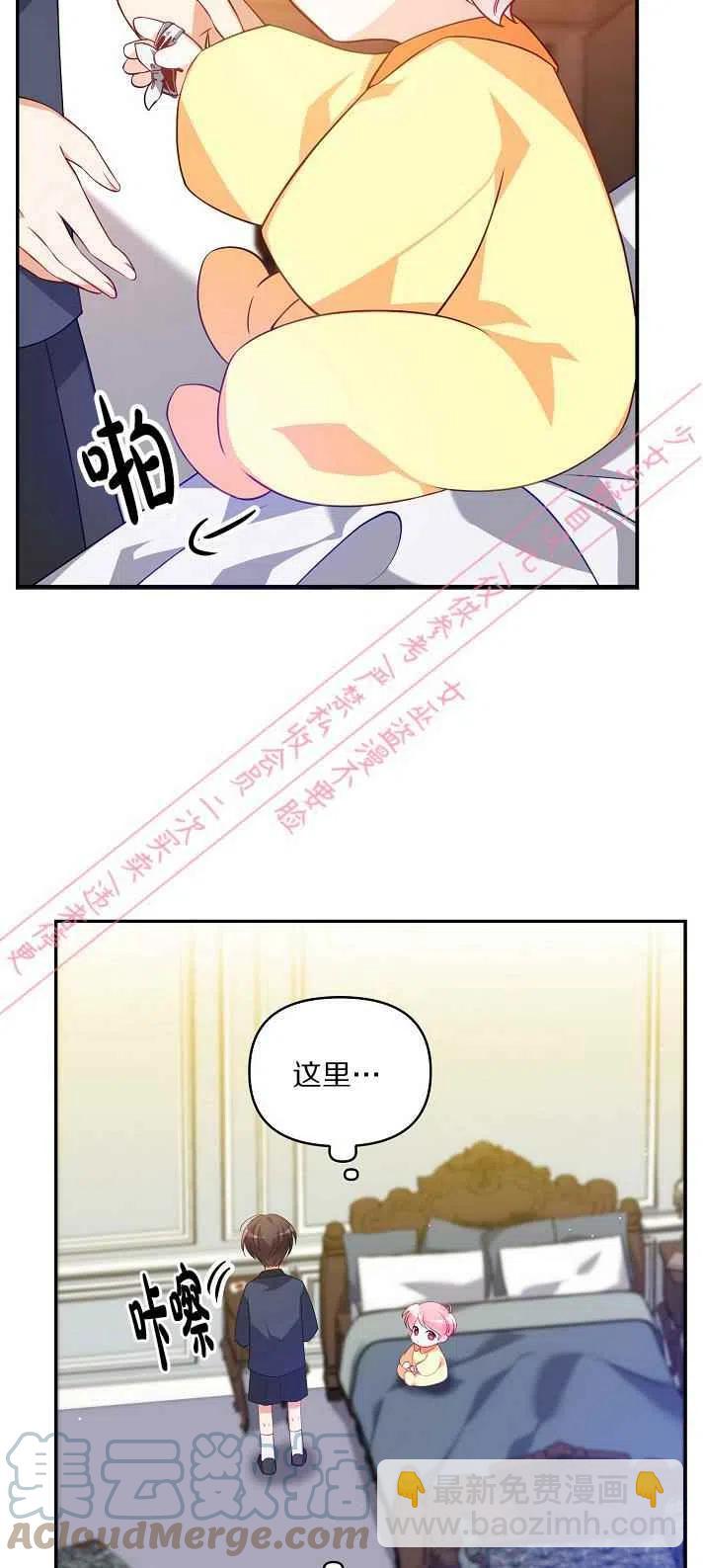 《恶棍公爵的宝贝妹妹》第6话 第19页