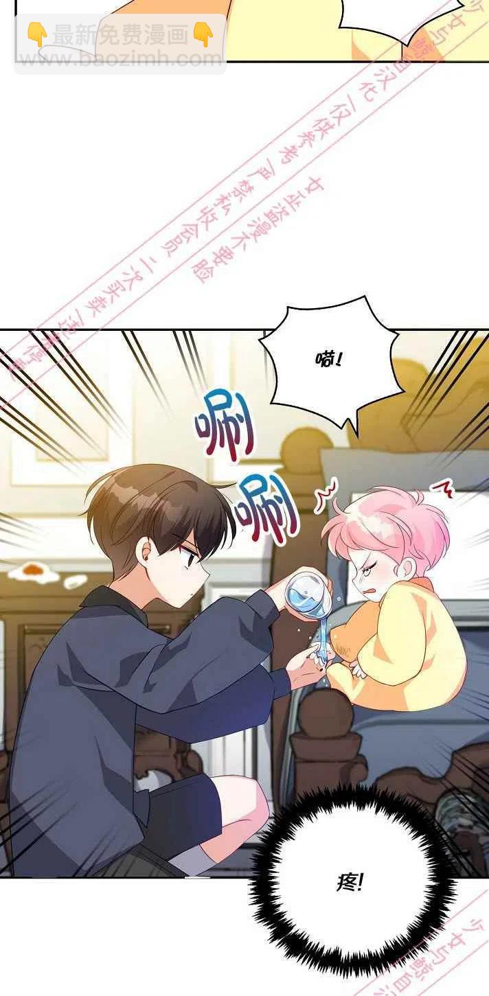 《恶棍公爵的宝贝妹妹》第6话 第24页