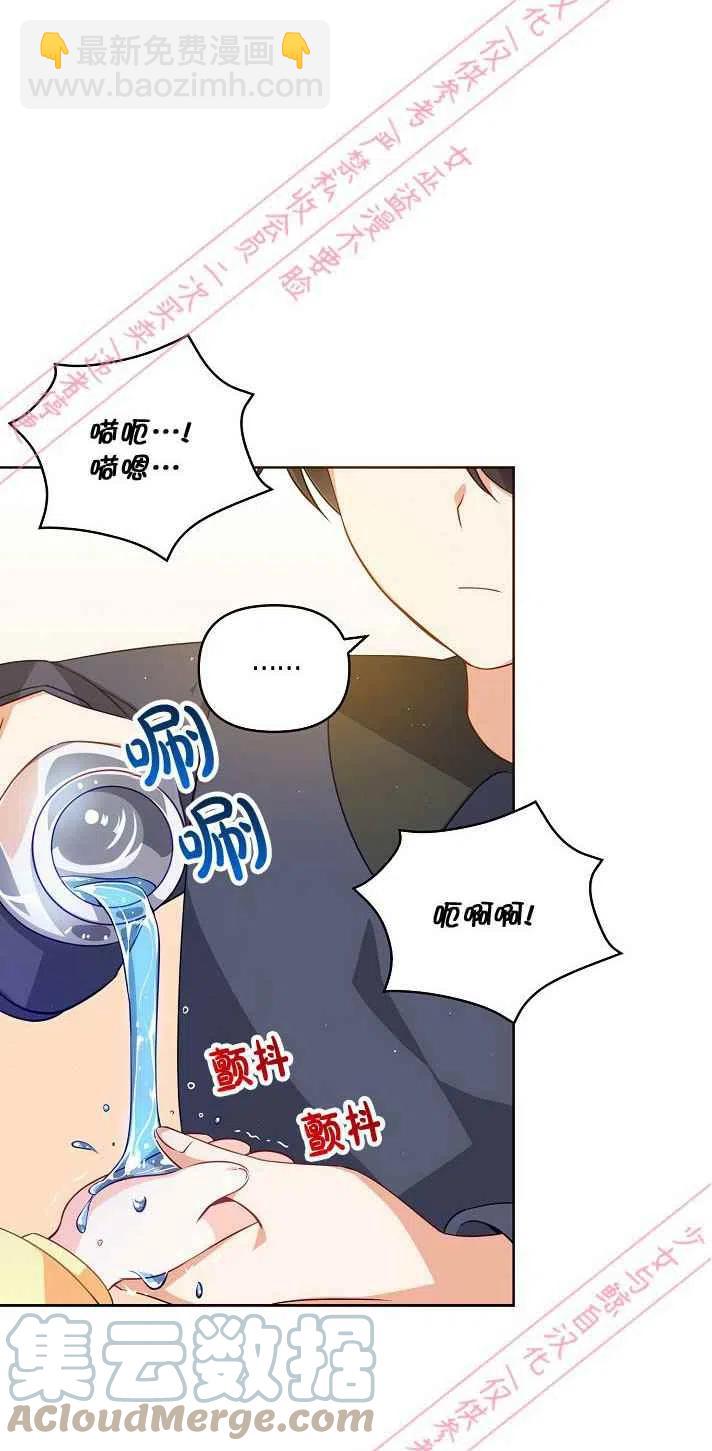 《恶棍公爵的宝贝妹妹》第6话 第25页