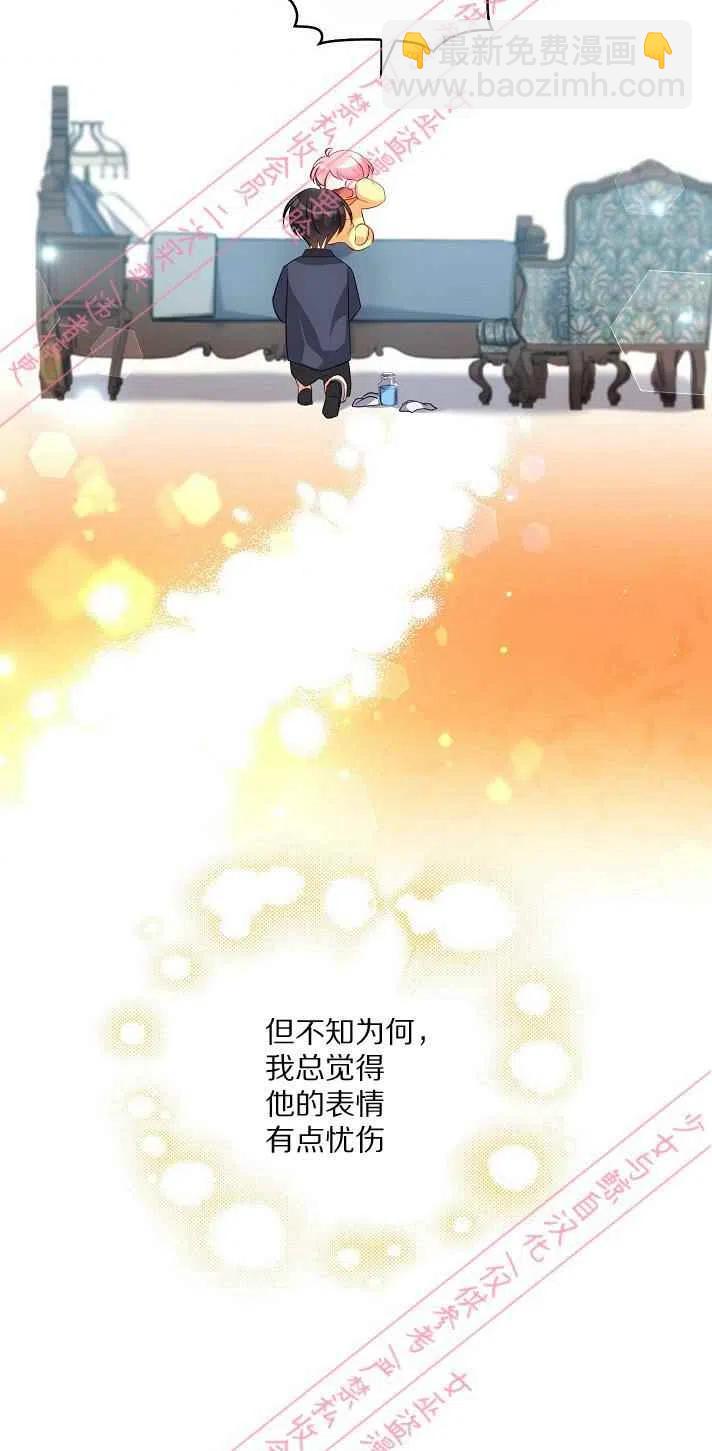 《恶棍公爵的宝贝妹妹》第6话 第29页