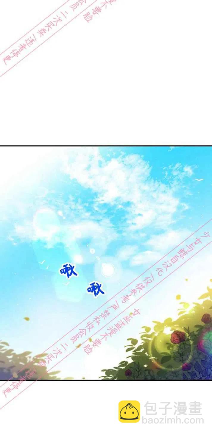 《恶棍公爵的宝贝妹妹》第6话 第30页