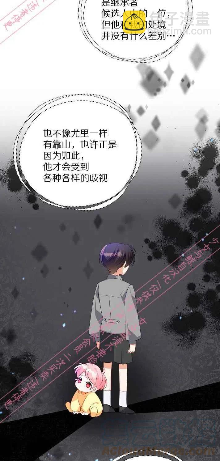 《恶棍公爵的宝贝妹妹》第6话 第34页
