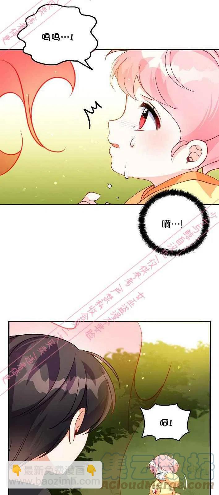 《恶棍公爵的宝贝妹妹》第5话 第16页