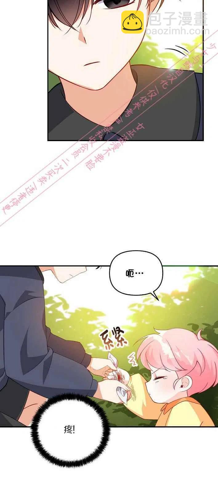 《恶棍公爵的宝贝妹妹》第5话 第30页