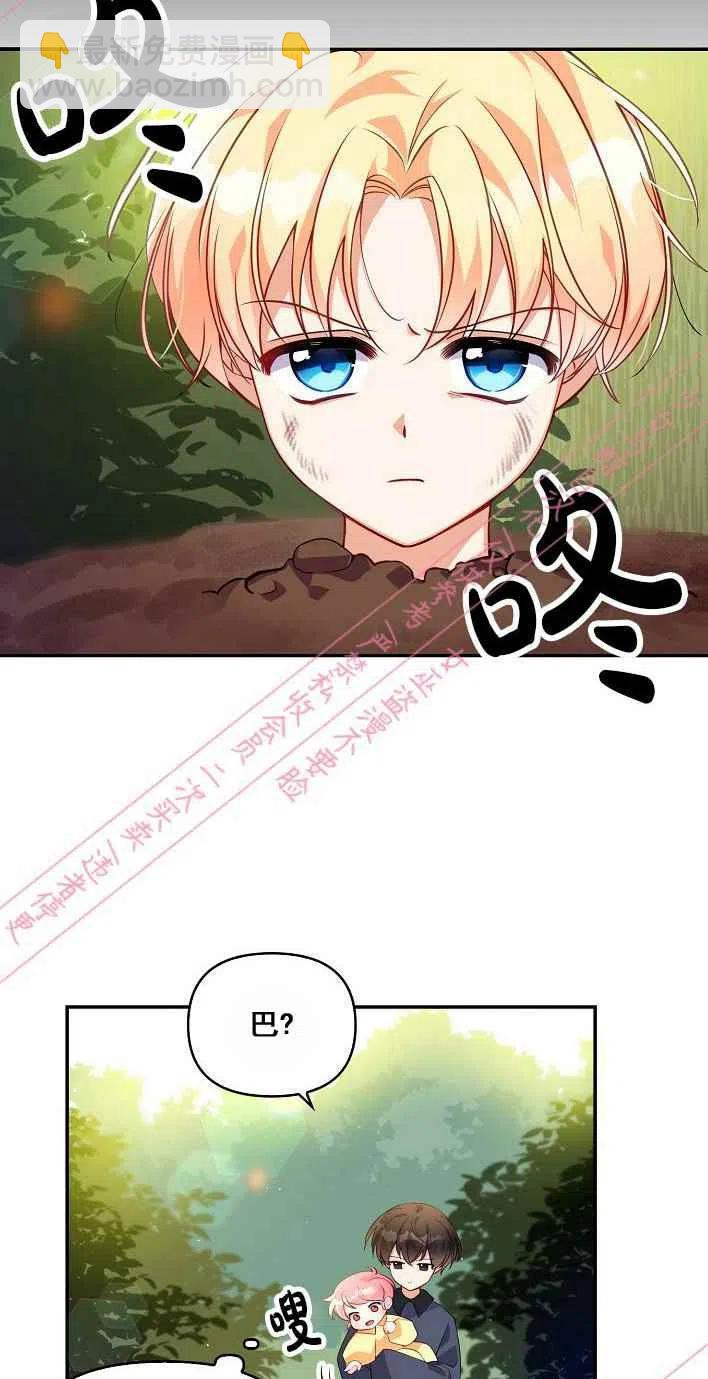 《恶棍公爵的宝贝妹妹》第5话 第5页