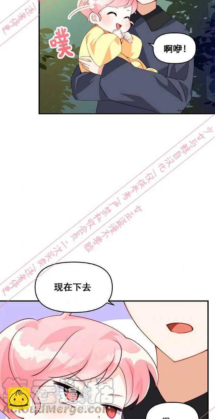 《恶棍公爵的宝贝妹妹》第5话 第7页