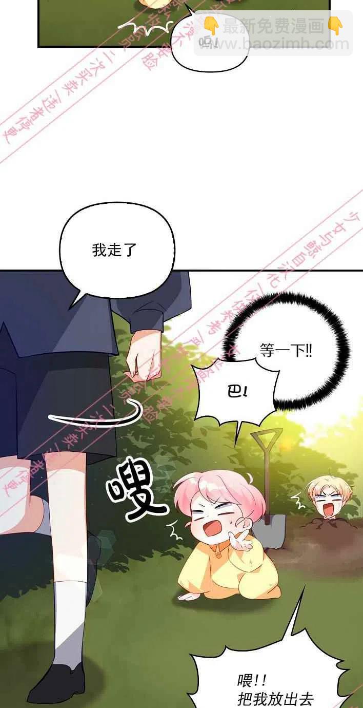 《恶棍公爵的宝贝妹妹》第5话 第9页