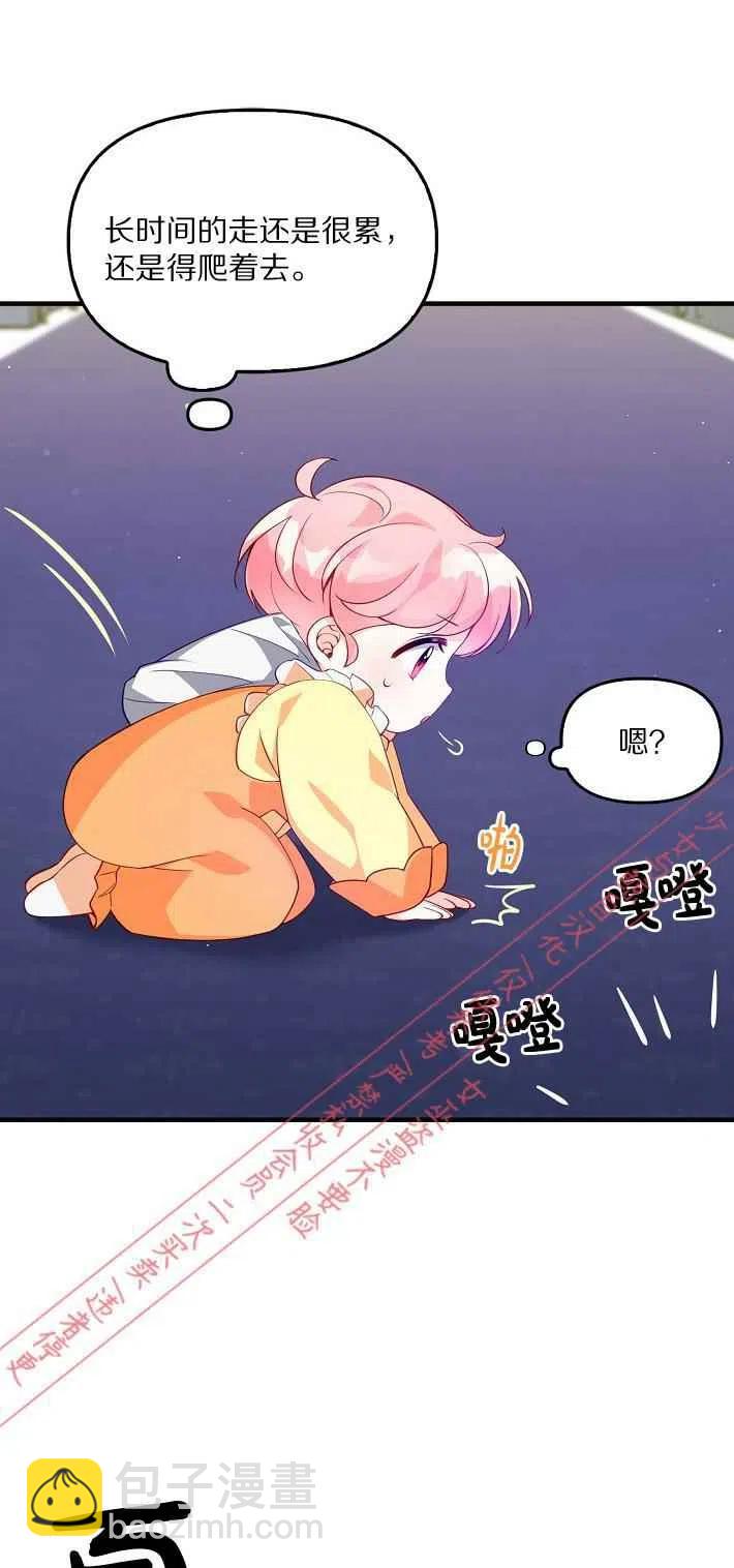 《恶棍公爵的宝贝妹妹》第8话 第11页