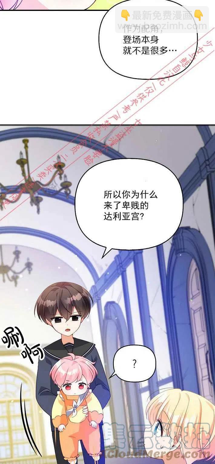 《恶棍公爵的宝贝妹妹》第9话 第19页