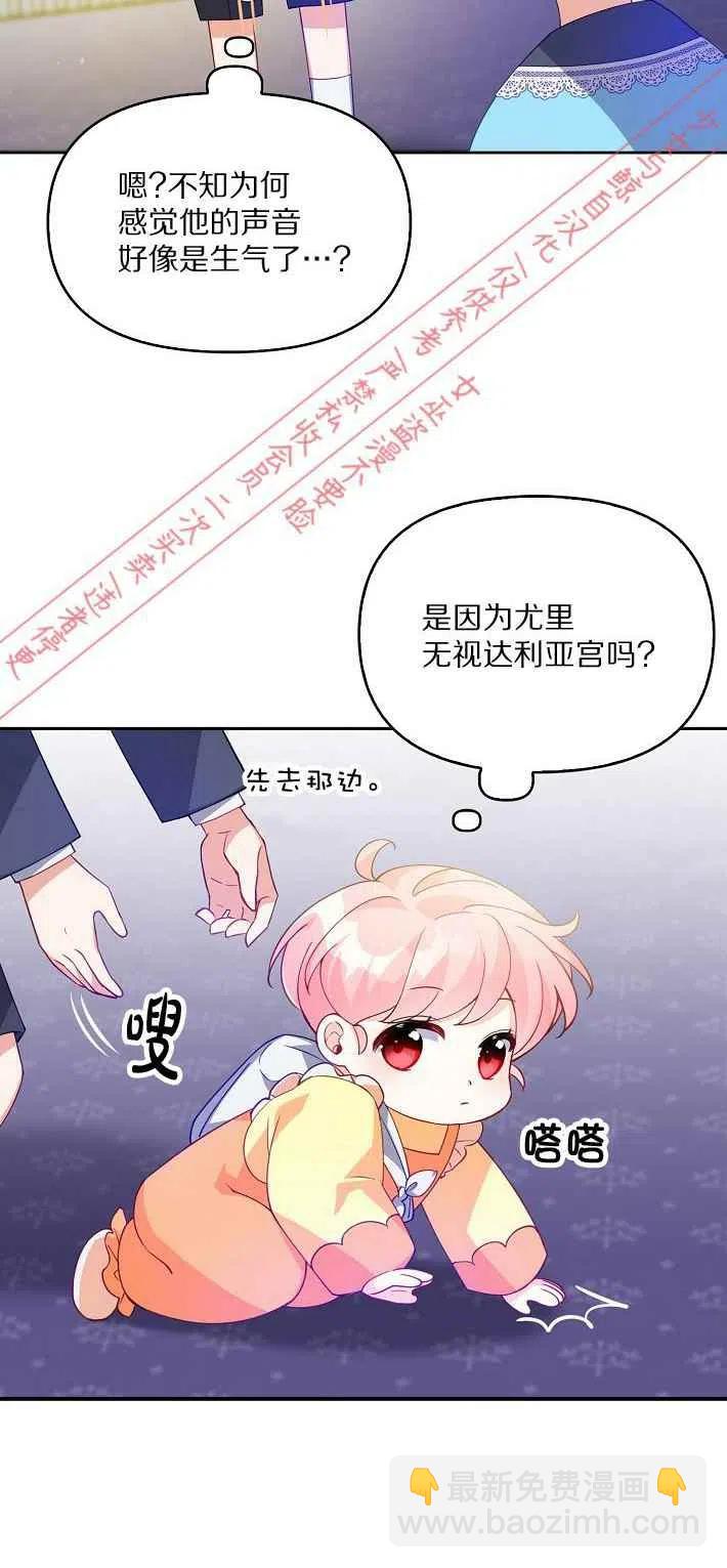 《恶棍公爵的宝贝妹妹》第9话 第20页