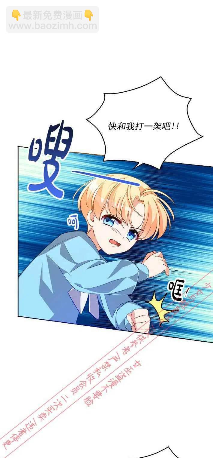 《恶棍公爵的宝贝妹妹》第9话 第27页