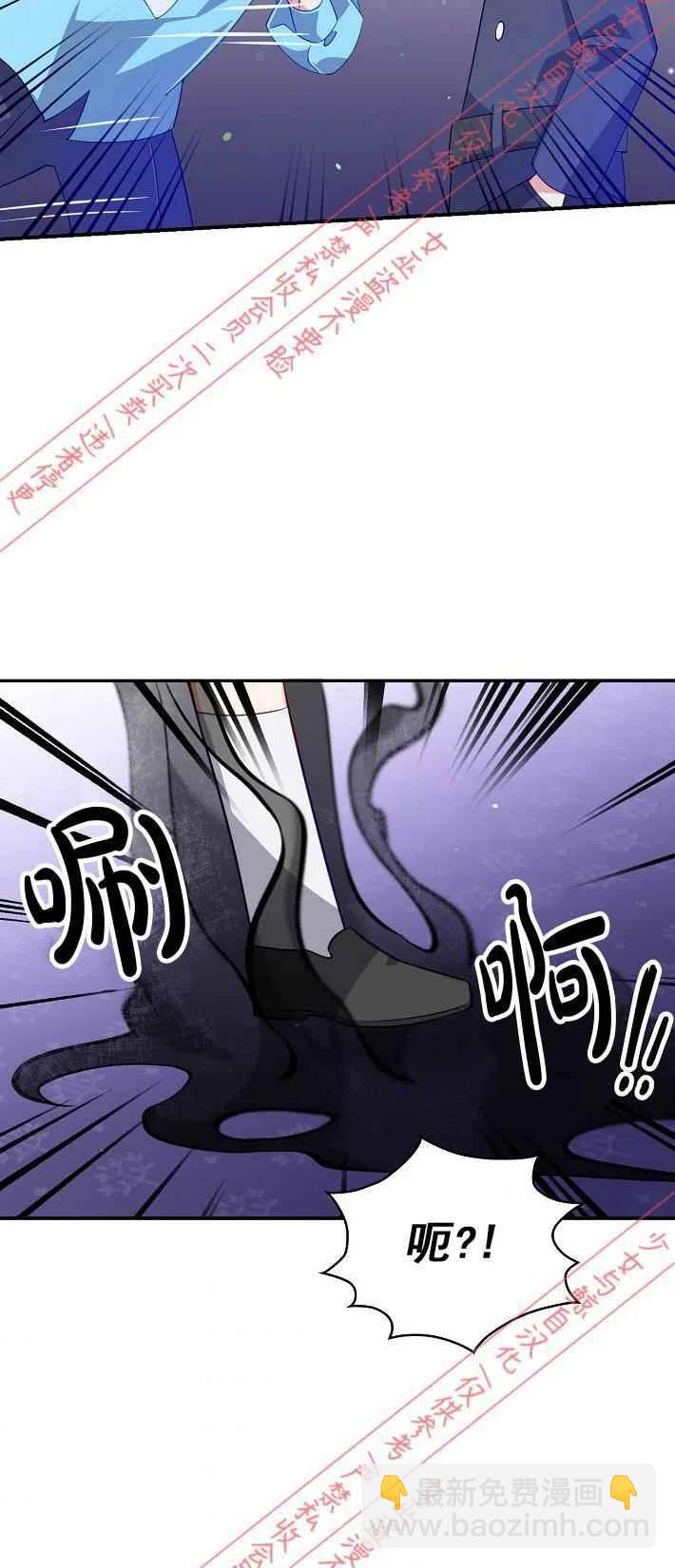 《恶棍公爵的宝贝妹妹》第9话 第35页