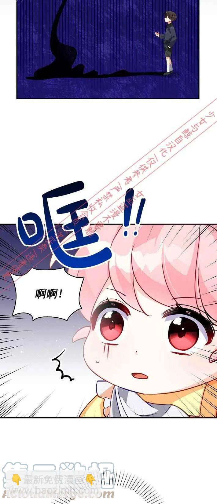 《恶棍公爵的宝贝妹妹》第9话 第37页
