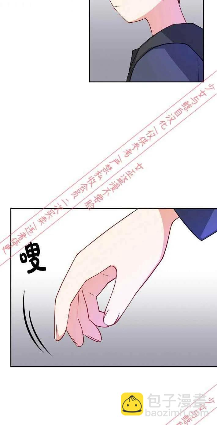 《恶棍公爵的宝贝妹妹》第9话 第44页