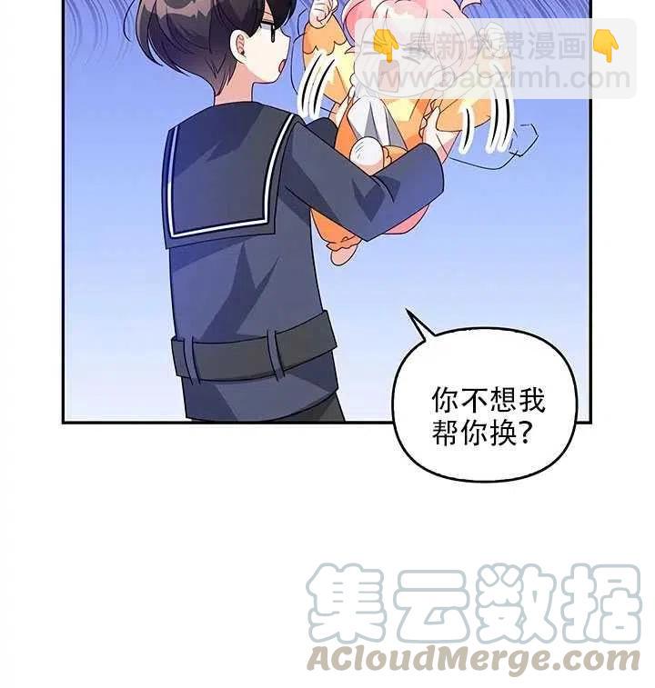 《恶棍公爵的宝贝妹妹》第10话 第17页