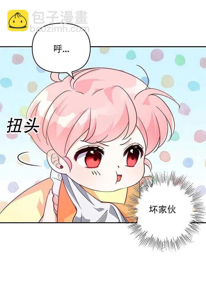 《恶棍公爵的宝贝妹妹》第10话 第22页