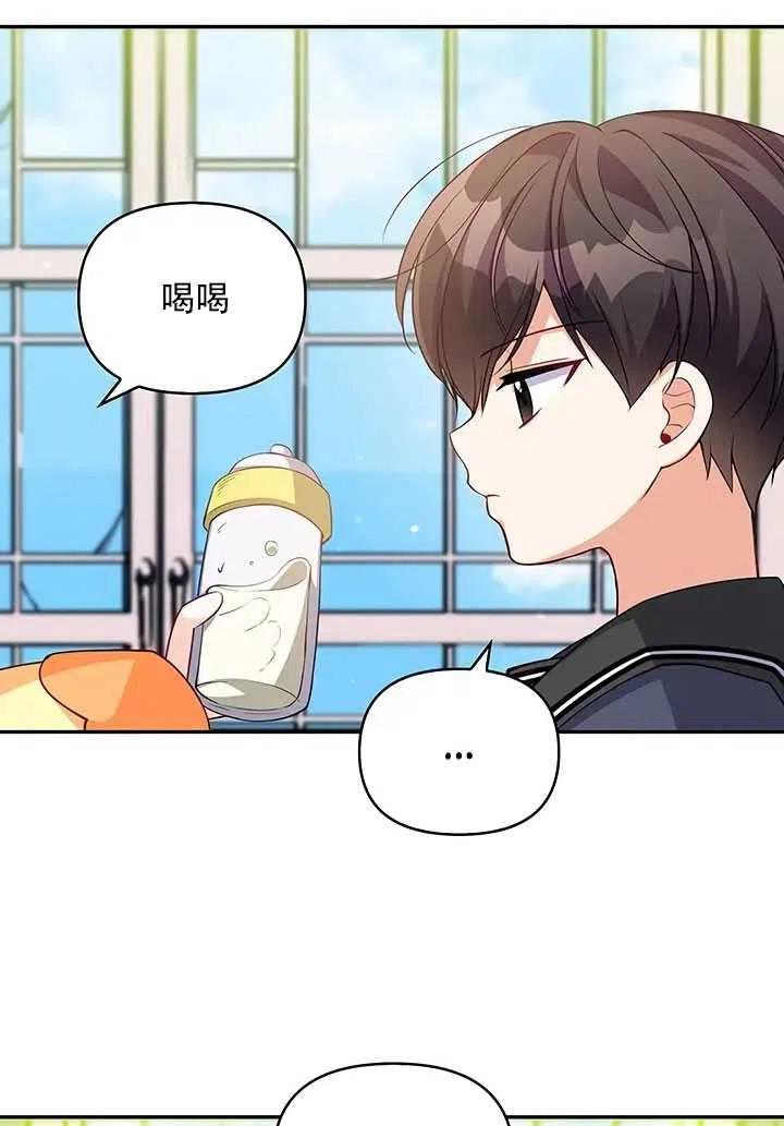 《恶棍公爵的宝贝妹妹》第10话 第32页