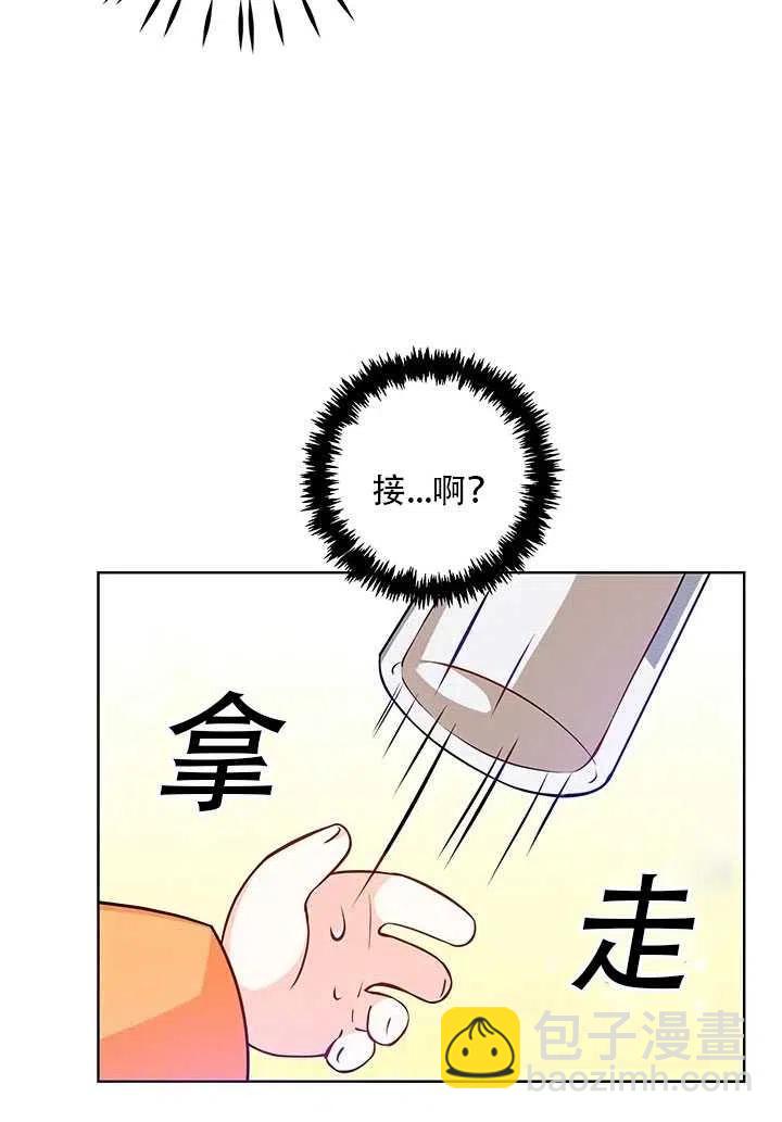 《恶棍公爵的宝贝妹妹》第10话 第34页