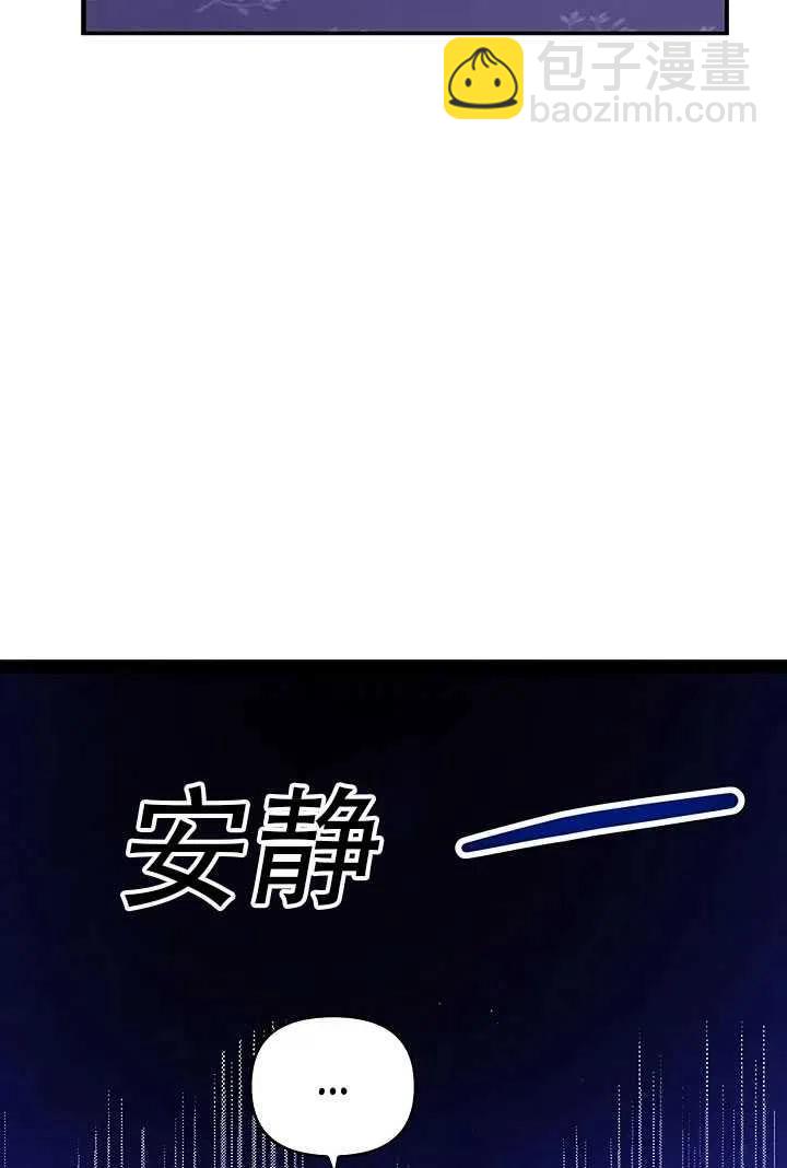 《恶棍公爵的宝贝妹妹》第10话 第38页
