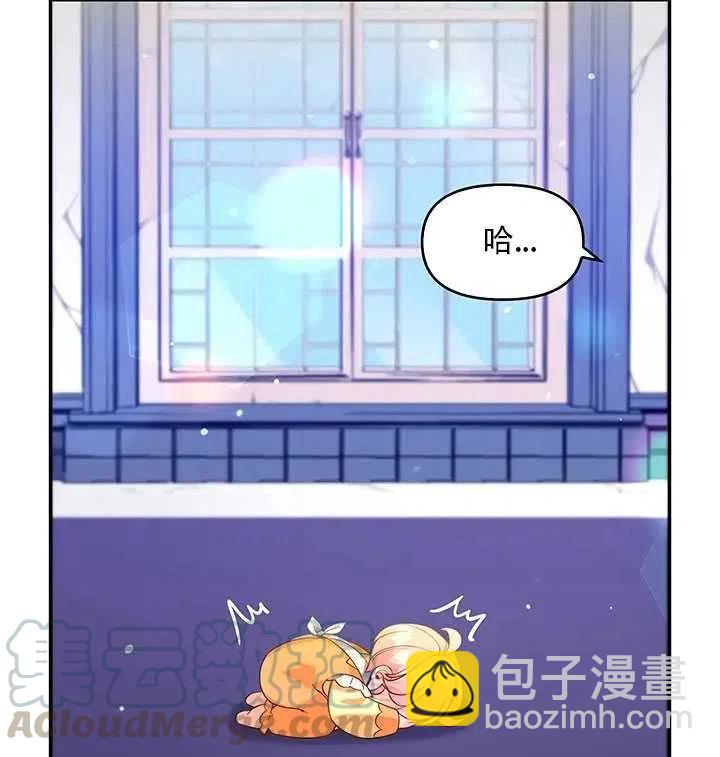 《恶棍公爵的宝贝妹妹》第10话 第5页