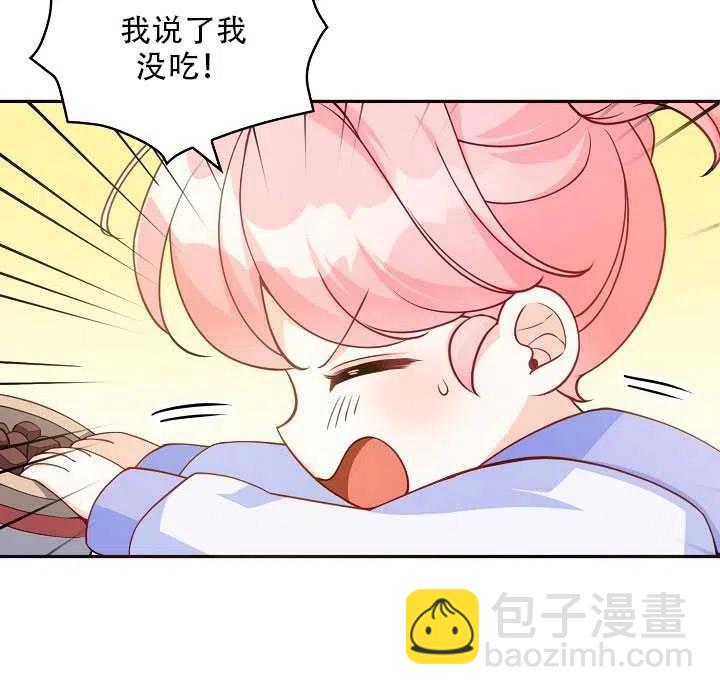 《恶棍公爵的宝贝妹妹》第11话 第10页