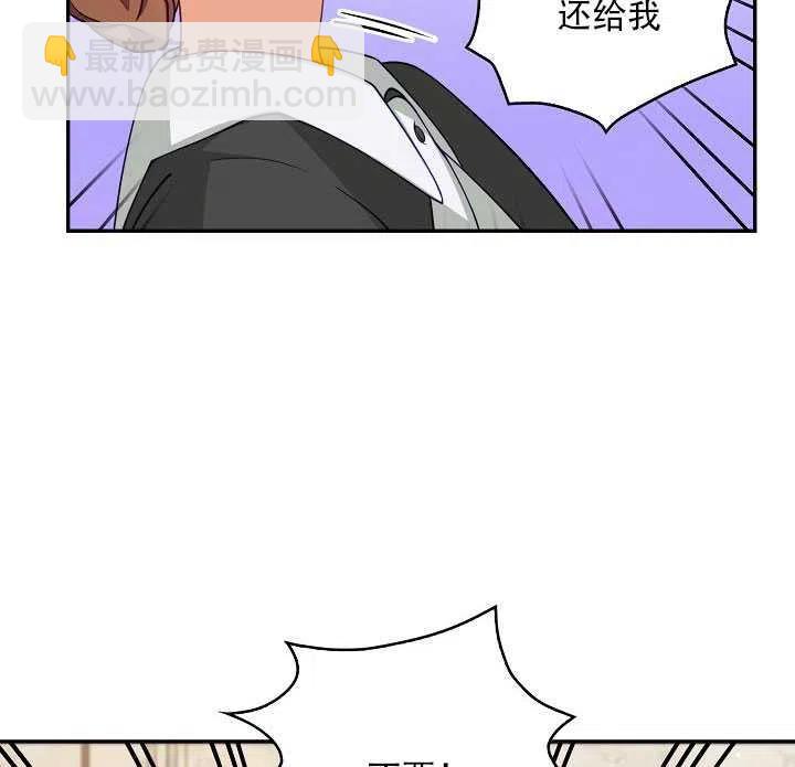 《恶棍公爵的宝贝妹妹》第11话 第12页
