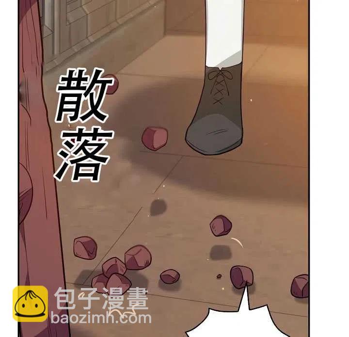 《恶棍公爵的宝贝妹妹》第11话 第15页