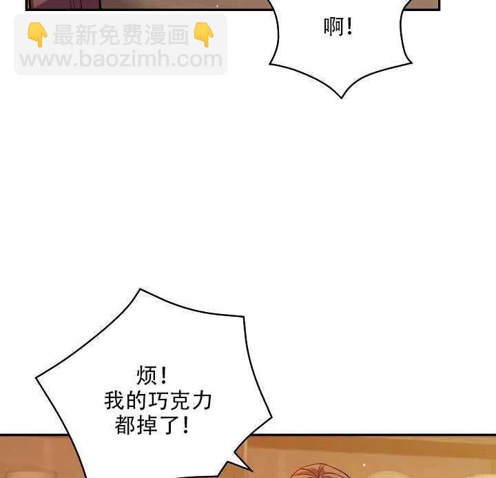 《恶棍公爵的宝贝妹妹》第11话 第16页