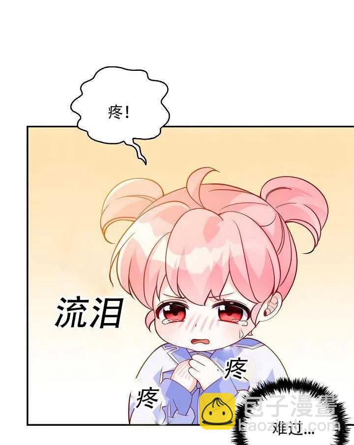 《恶棍公爵的宝贝妹妹》第11话 第24页
