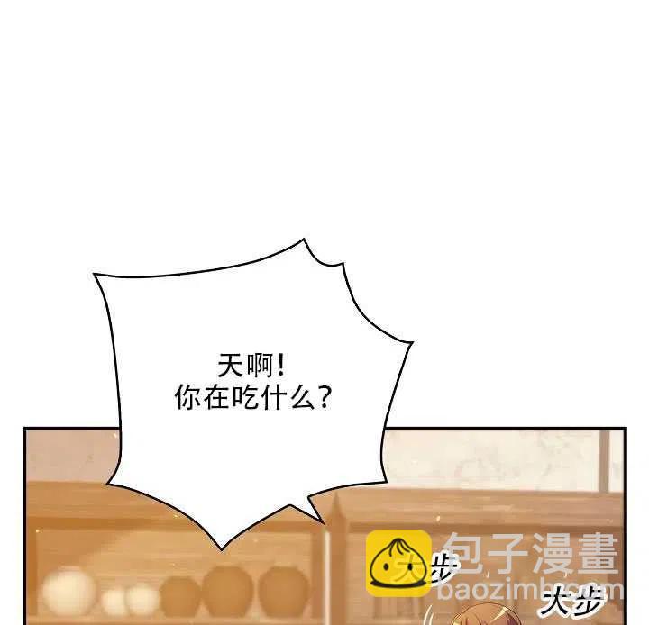 《恶棍公爵的宝贝妹妹》第11话 第2页
