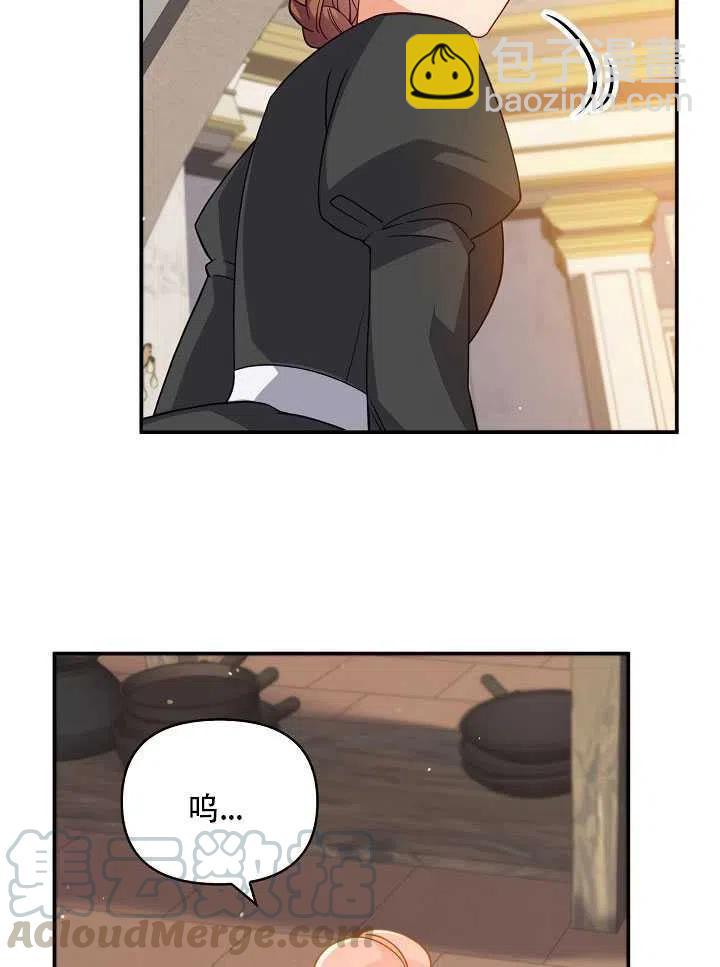 《恶棍公爵的宝贝妹妹》第11话 第37页