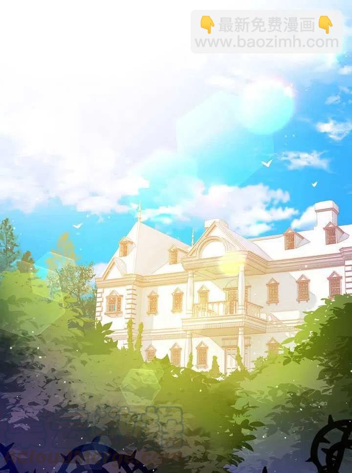 《恶棍公爵的宝贝妹妹》第11话 第45页