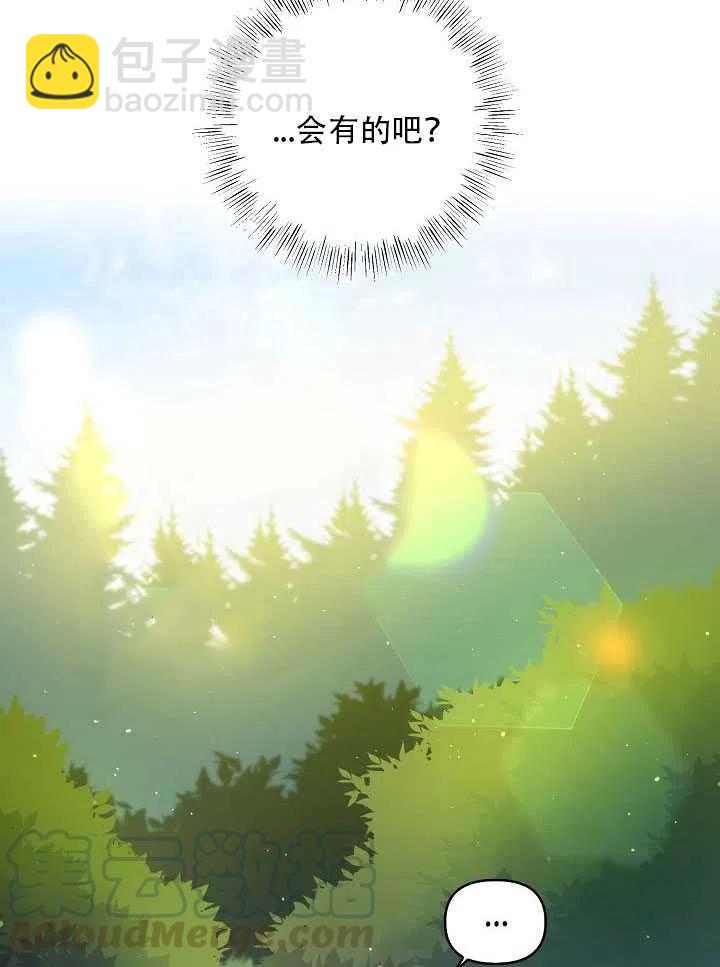 《恶棍公爵的宝贝妹妹》第11话 第49页
