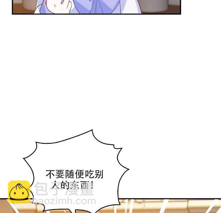 《恶棍公爵的宝贝妹妹》第11话 第7页