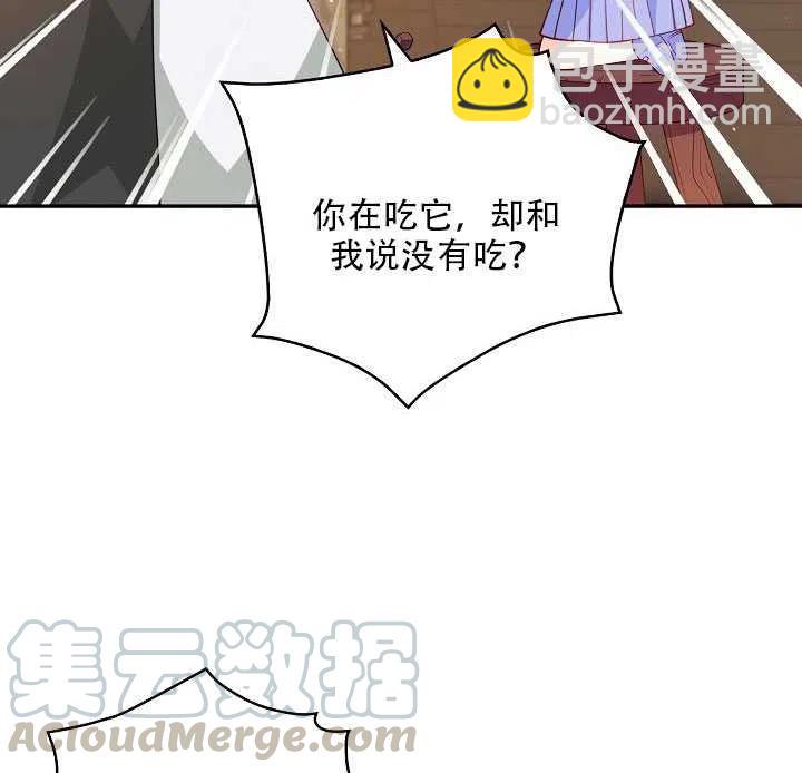 《恶棍公爵的宝贝妹妹》第11话 第9页