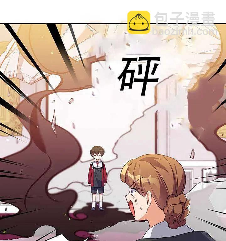 《恶棍公爵的宝贝妹妹》第12话 第15页
