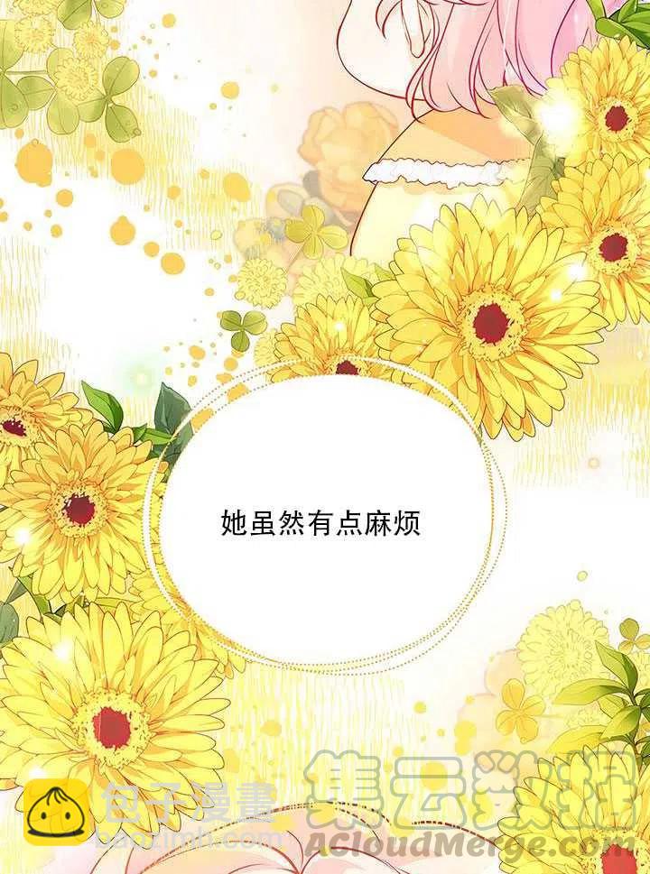 《恶棍公爵的宝贝妹妹》第12话 第25页