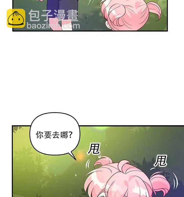 《恶棍公爵的宝贝妹妹》第12话 第2页